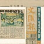 20100304文匯報導