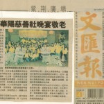 20100304文匯報導 v2