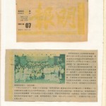 20100307 明報報導