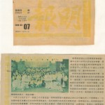 20100307 明報報導 v2