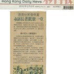 20100308 新報報導 v2