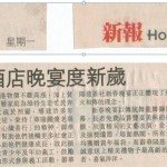 20110307新報報導