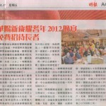 20120217明報報導