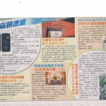 20130316 頭條日報報導