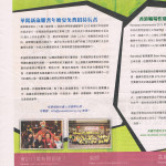 20130319 招職報導