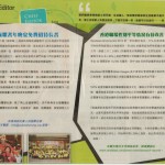 20130319 招職報導 (2)