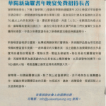20130319 招職報導 v2