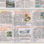 20130326 晴報報導 v2