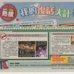 20130328 WEEKEND報導