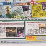 20130328 都市日報報導 v2