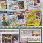 20130328 都市日報報導 v3