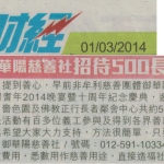 20140301頭條報導