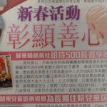 20140301頭條日報
