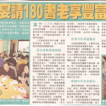 (酉年長者慶新春) 蘋果