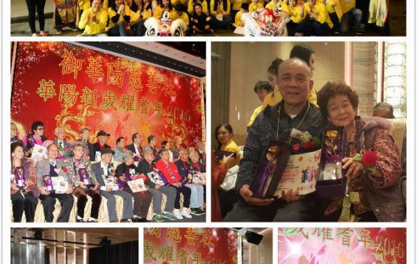 耀耆年2016(金婚佳偶倩人夜)