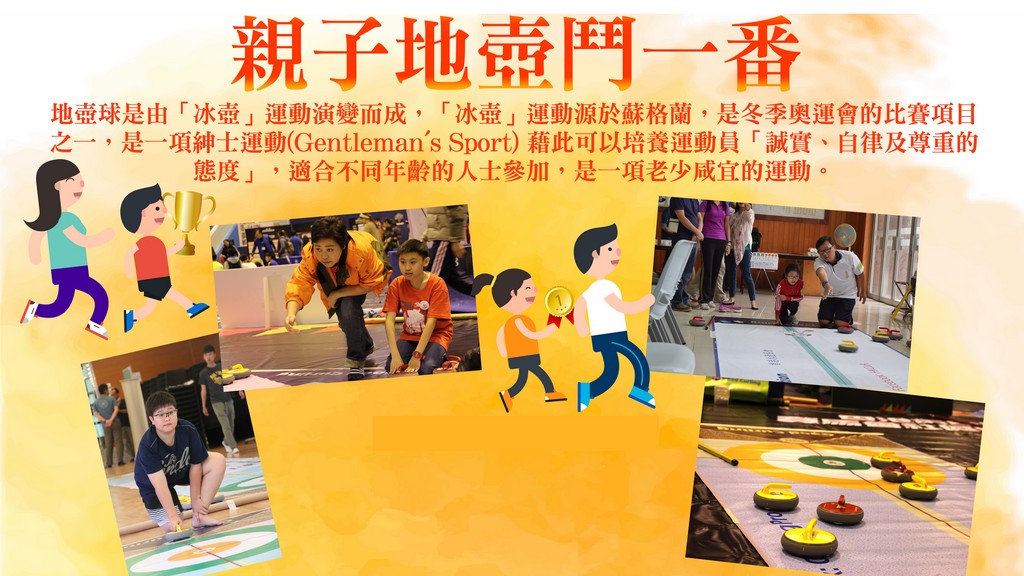親子地壺鬥一番