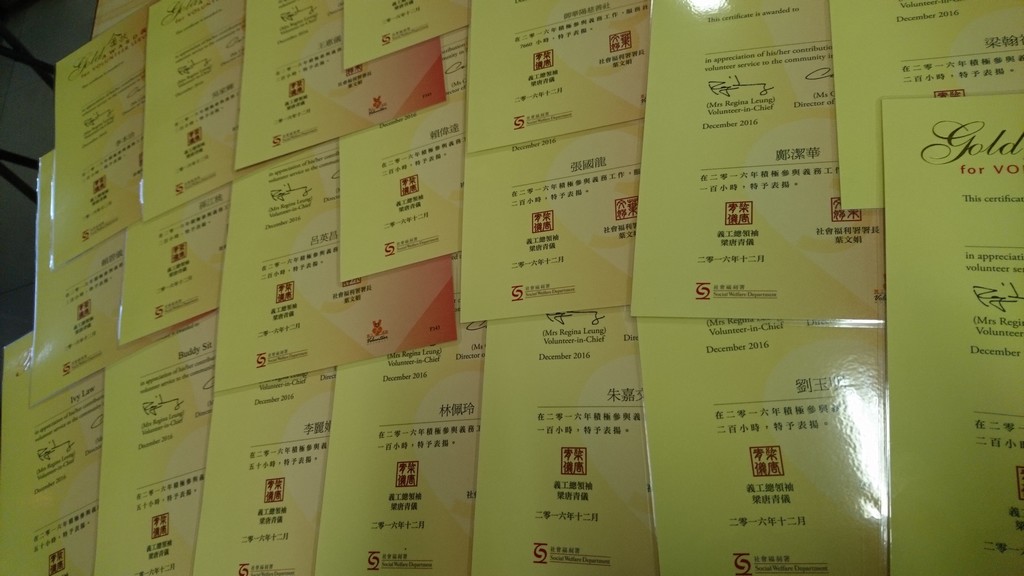 一眾義工獲得義社會福利署頒發務工作嘉許狀 